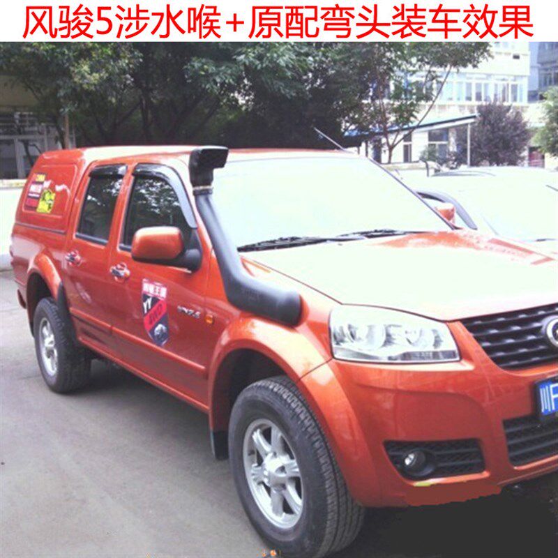 长城风骏5涉水喉 风骏3涉水器呼吸管进气改装高位进气管 越野改装