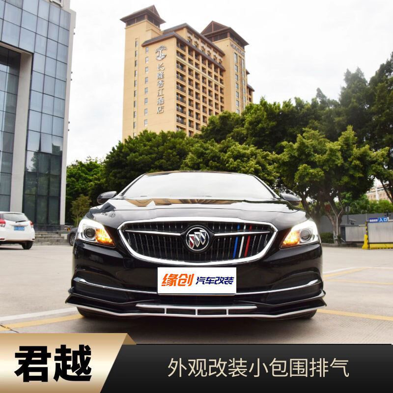 别克161718款君越汽车改装专用包围前唇侧裙后唇四出碳纤维尾喉