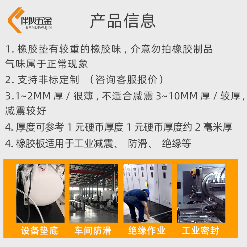 绝缘橡胶板硬软减震防滑胶皮垫工业黑色耐油耐磨胶垫块加厚5/10mm
