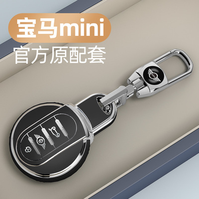 适用宝马mini钥匙套迷你countryman壳cooper汽车扣f54f55f56F60包