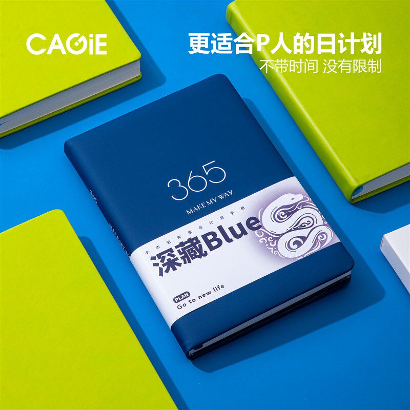 卡杰2026年无年限日程本一天笔记本/记事本