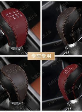 适用于吉利博越帝豪GS GL远景X6手动挂挡手把套档位套手刹档把套