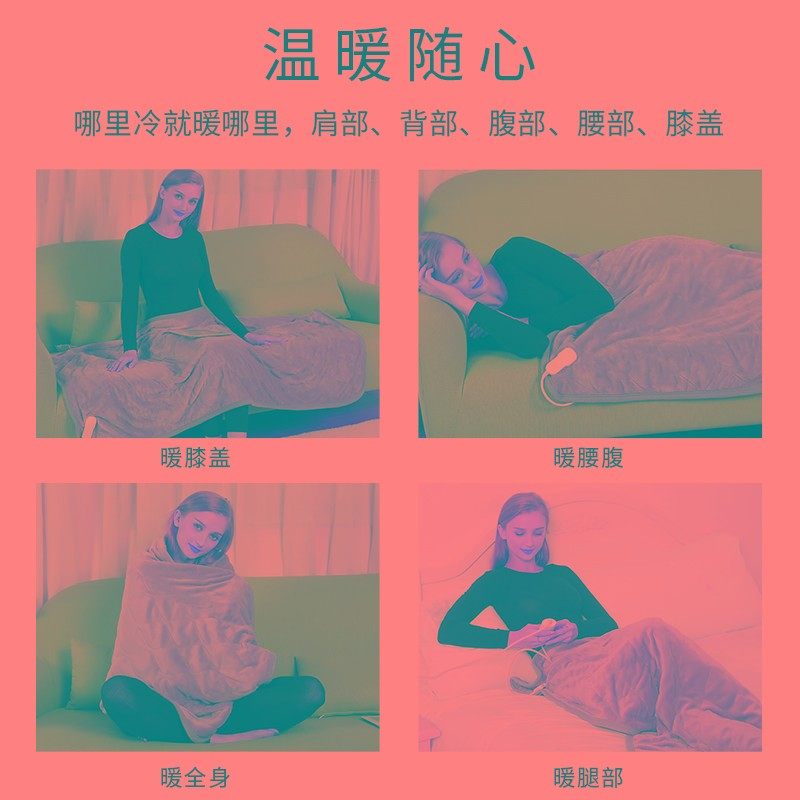 琴岛电热毯披盖毯暖身电热被子暖腿膝盖护膝毯办公室神器电暖垫毯