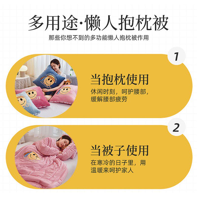 多功能穿在身上的懒人毯被子可穿带袖子的毛毯办公室车载两用抱枕