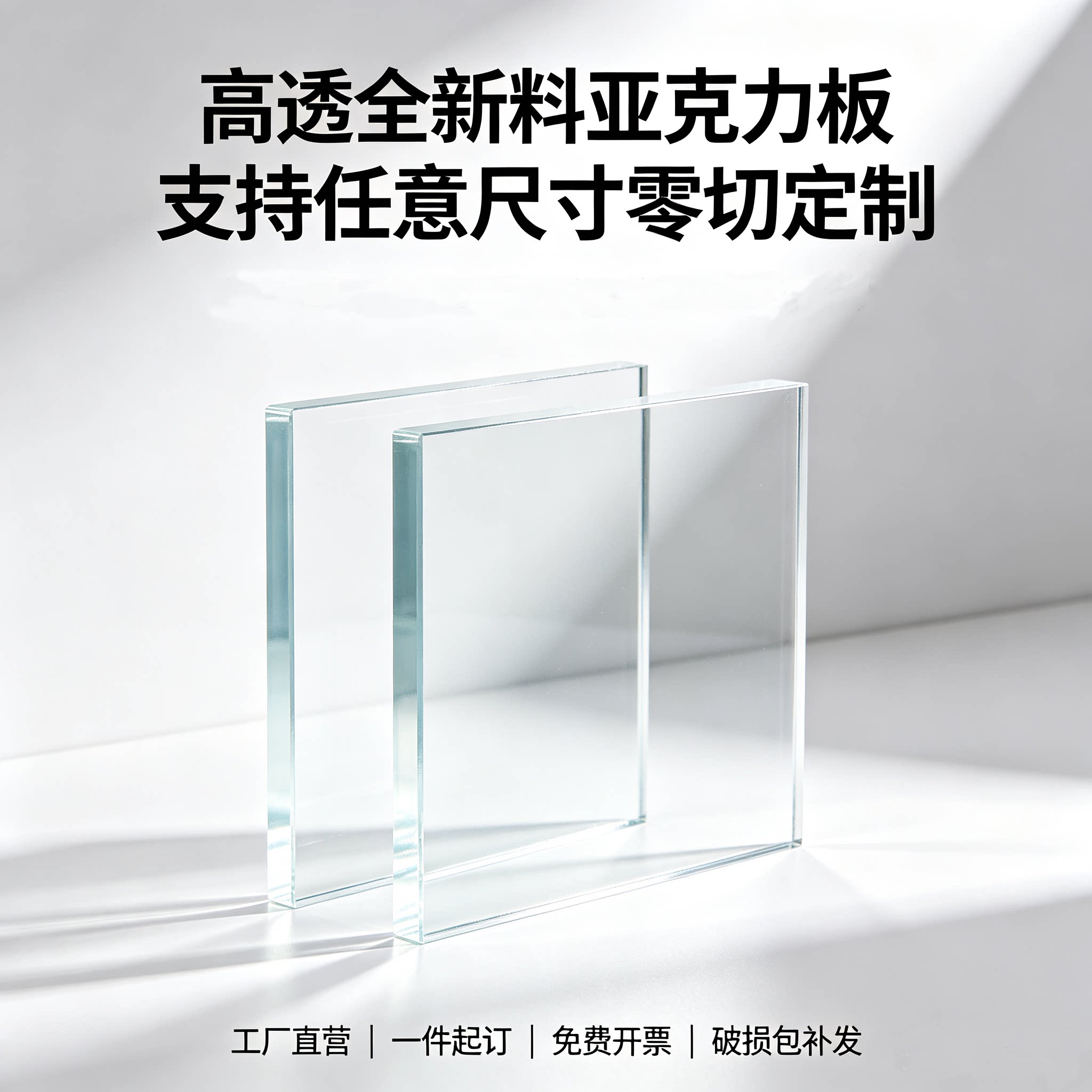 高透明亚克力板加工定制整张有机亚克力板