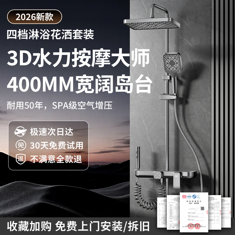 高端全铜主体淋浴花洒套装家用冷热增压淋浴喷头简约风3D水力按摩