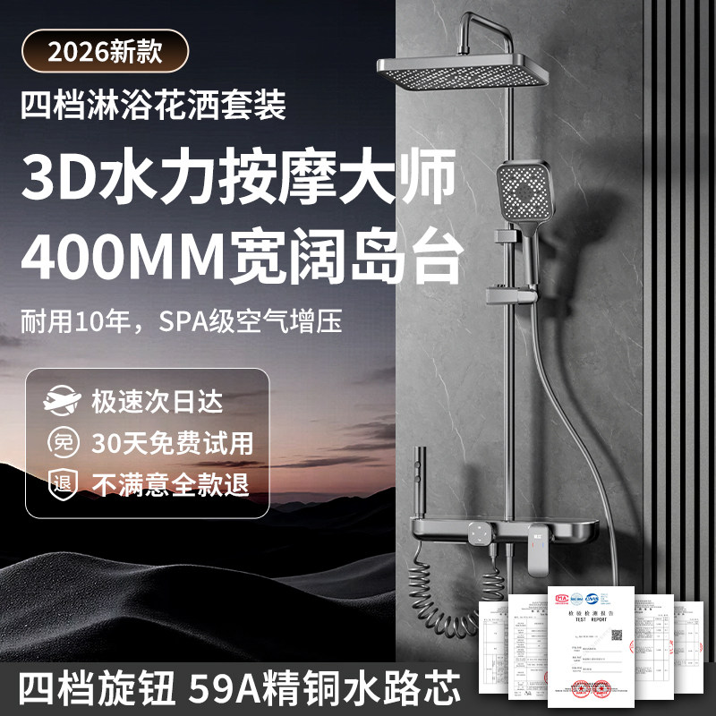 高端淋浴花洒套装家用冷热增压淋浴喷头全铜主体简约风3D水力按摩