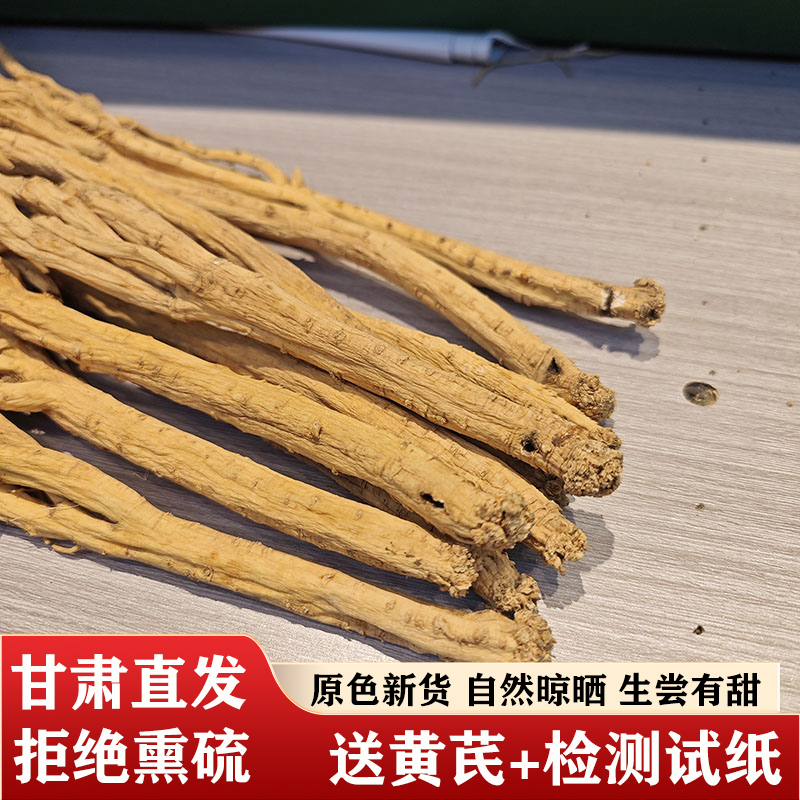岷县党参干货白条党叁正品甘肃当参500g药材搭黄芪当归枸杞泡水