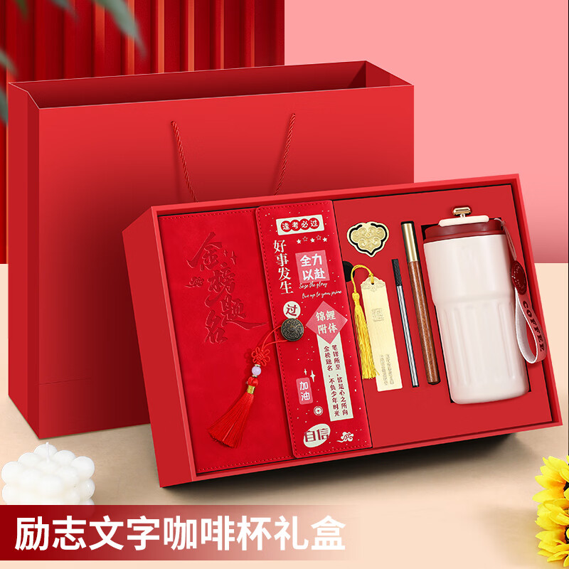 金榜题名礼物送男女孩图片