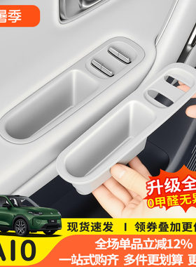 零跑A10门把手硅胶防滑垫