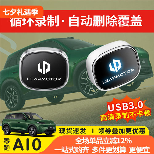 猛速3.0高速哨兵行车记录仪U盘