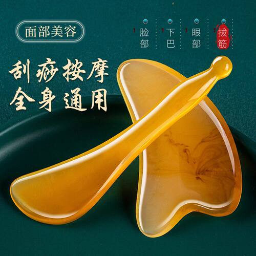 脸部专用工具提拉树脂美容按摩
