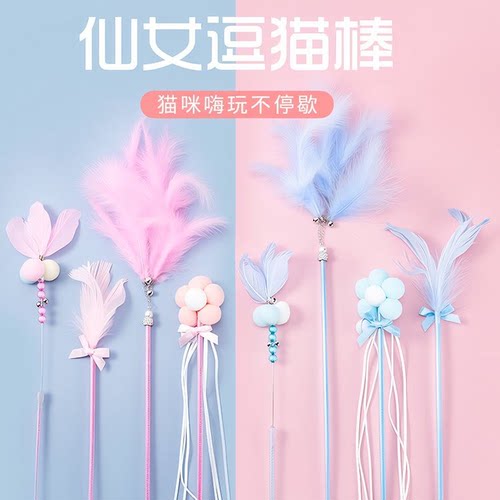 手持长杆羽毛带铃铛互动逗猫玩具
