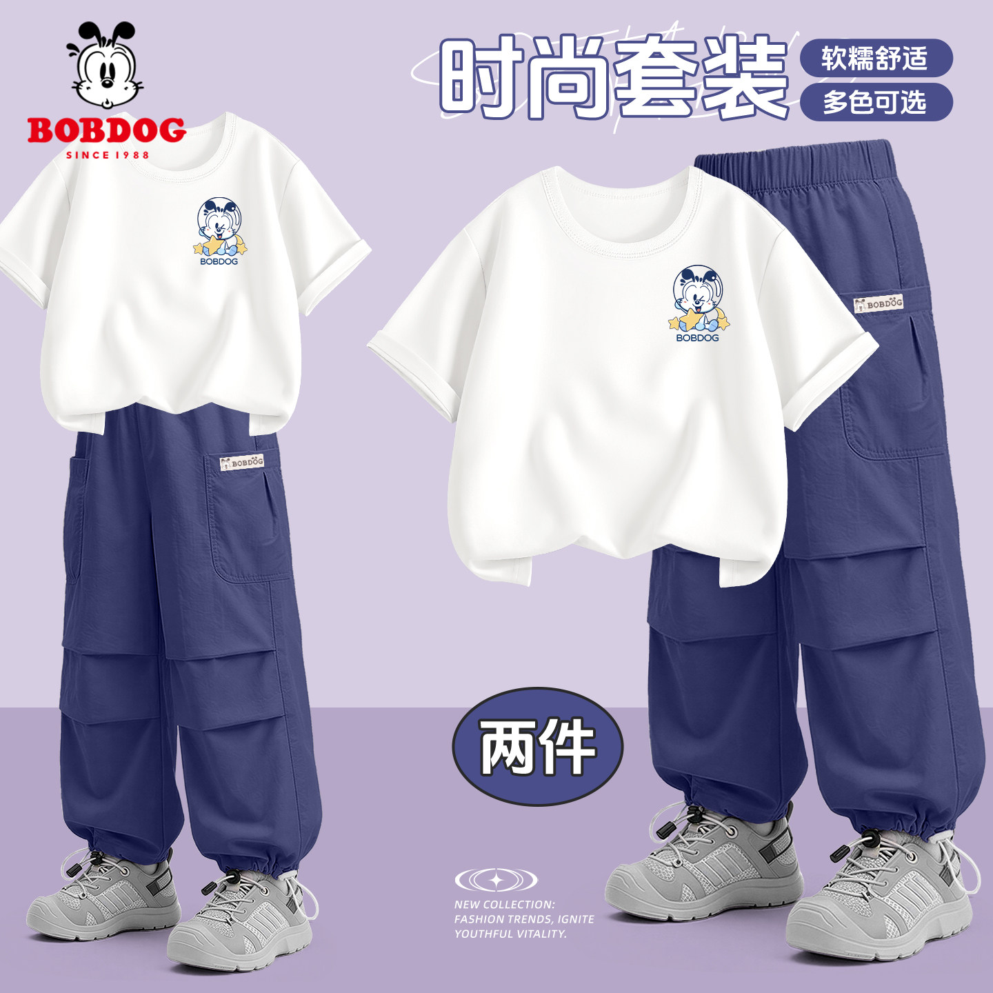 BOBDOG男童运动套装夏季薄款2026新款夏装儿童短袖长裤两件套时尚