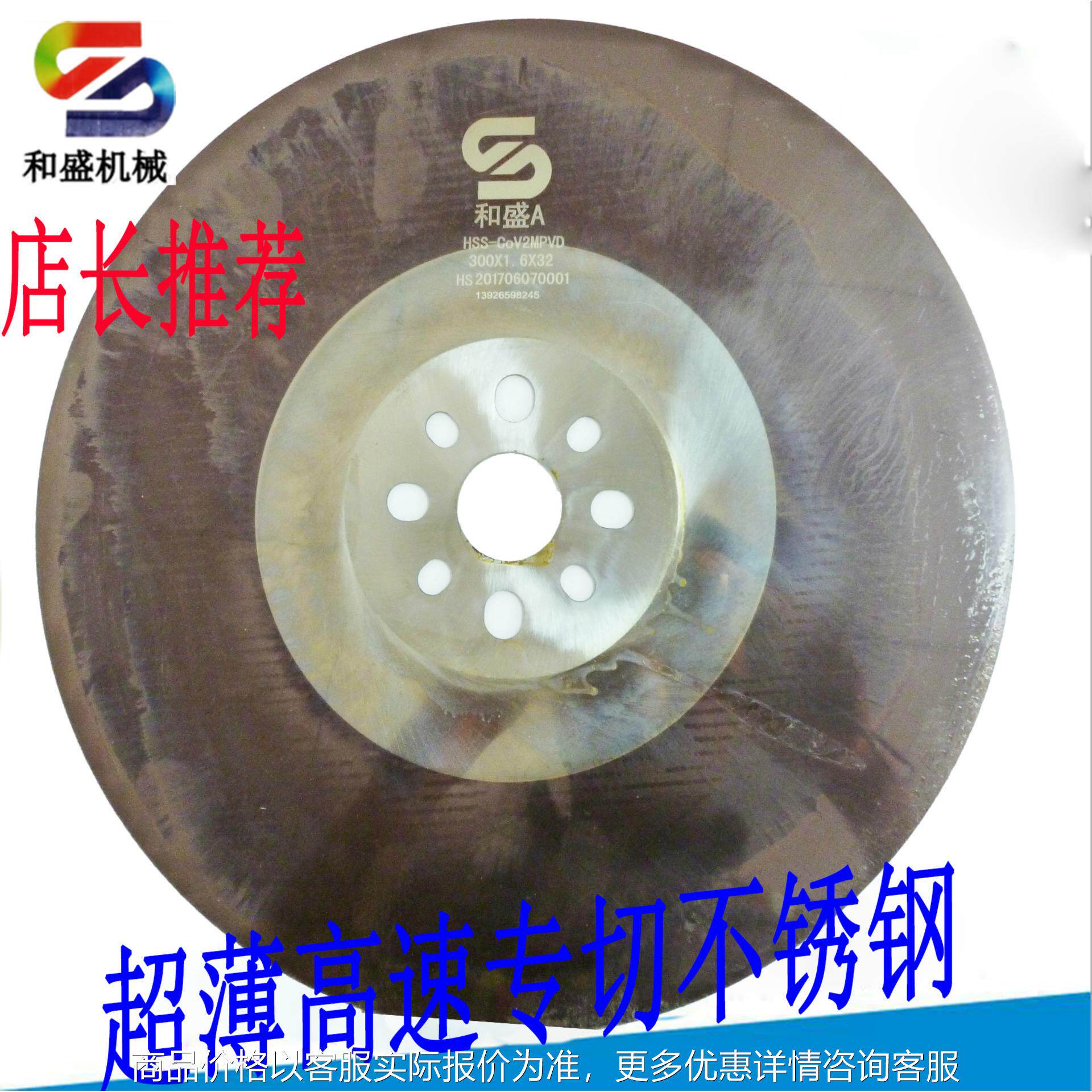 紫灰色广东HSS-CoV2MPVD切金属用圆锯片速钢机用和锯条盛A