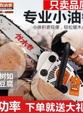 伐木者625/646小型汽油锯专业伐木者656油锯毛竹锯12寸家用单手锯