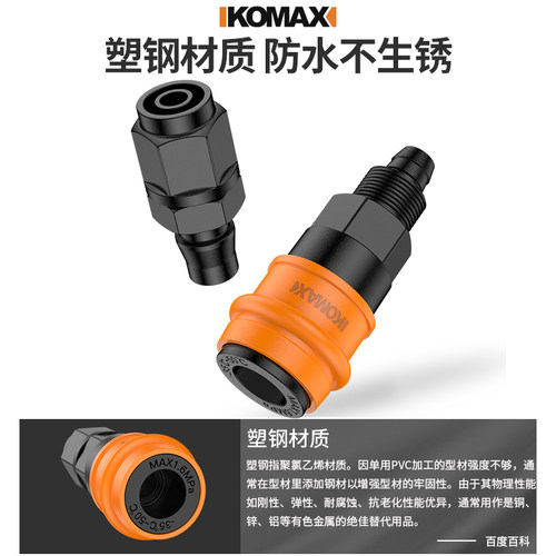 气管快速接头空压机气泵配件大全c式自锁快插出气口三通气动接头