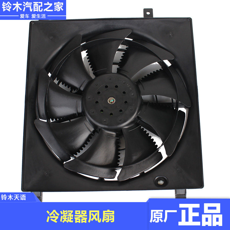 长安铃木天语SX4尚悦锐骑酷锐空调散热器风扇冷凝器风扇原厂配件