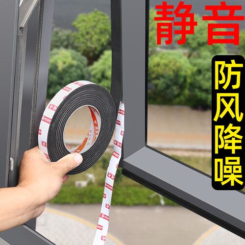 门窗密封条推拉窗降噪静音贴平开窗挡风卧室门缝隙防风抗寒保暖条