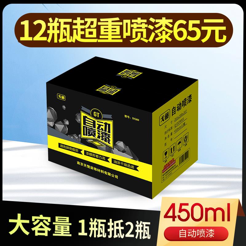 12瓶自动喷漆手摇喷漆防锈漆家具木器汽车专用黑白色油漆家用防腐