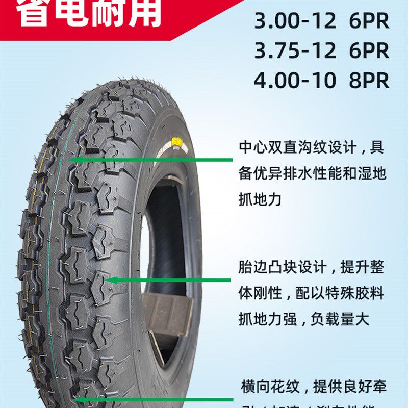 建大轮胎电动三轮车真空胎275/300/350/375/400/450-10-12-14外胎
