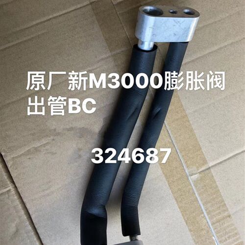 适配德龙新M3000空调蒸发器管头新M3000斜口蒸发箱膨胀阀出管