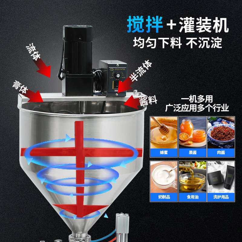 鑫空G1WTD料筒带搅拌气动液体灌装机酱料分装机牙膏蜂蜜食用油膏
