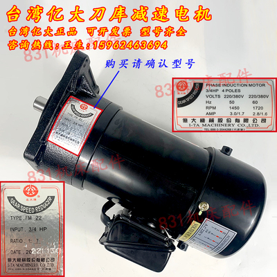 BT40/50亿大FM22刀库减速电机MFE18北巨/德大ATC换刀臂马达0.55KW