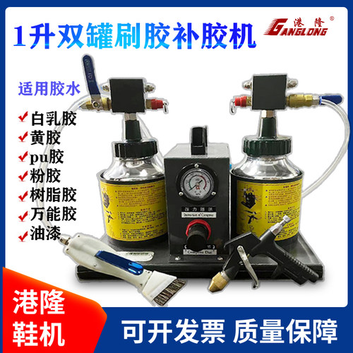 1L双罐双头刷胶机自动刷胶机鞋厂小型气动补胶机上胶涂胶机胶水机
