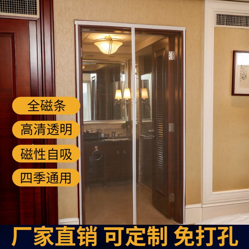 全磁铁条家用空调挡风门帘客厅隔间帘房间空调防漏风透明门帘卧室