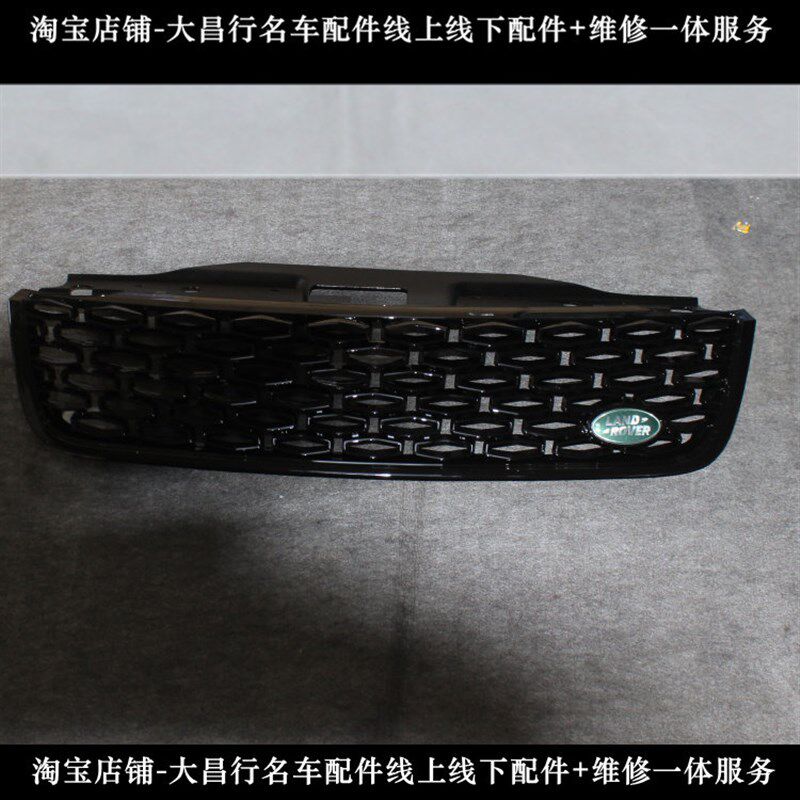 适配路虎发现5中网总成发现五中网黑色全新配件改装件新款黑色漆