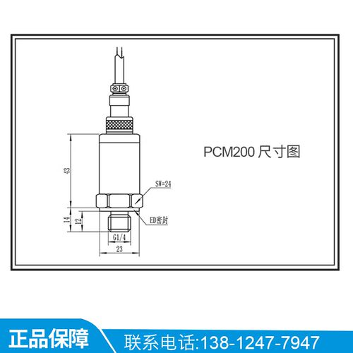 PCM200变频恒压 扩散硅压力变送器 水泵气泵压缩机 压力传感器