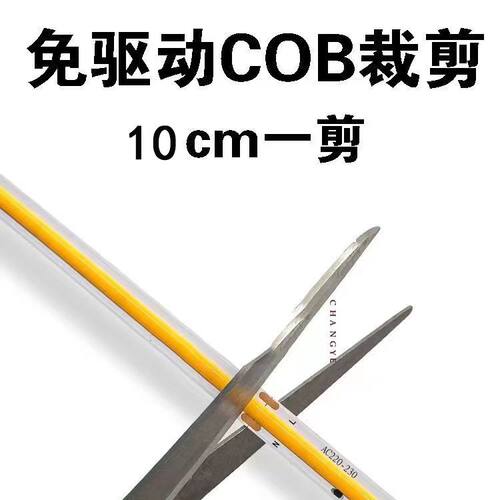 免驱动COB灯带220V无主灯嵌入式超亮led自粘客厅吊顶线性灯带条