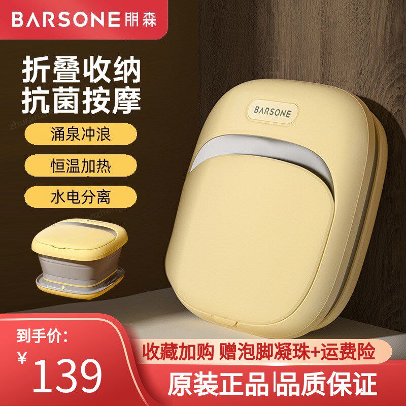 朋森折叠泡脚桶女生家用足浴盆按摩加热恒温儿童洗脚盆秋冬送礼物