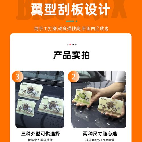 BlueMax 汽车贴膜刮板车衣牛筋刮透明凹凸面排水软硬磁吸刮板工具