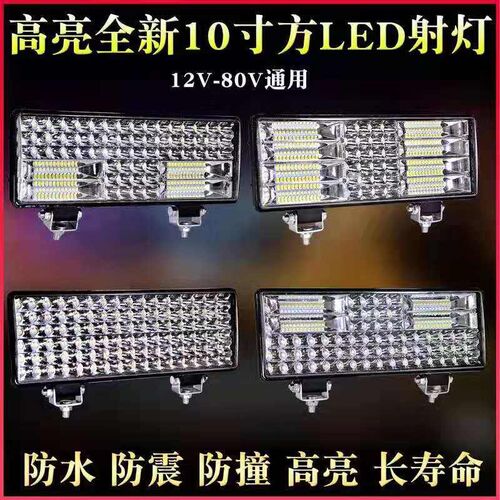 货车led射灯大视野远近光汽车大灯12v24v超亮改装照明倒车灯强光