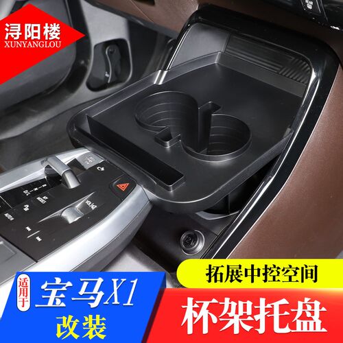 适用于23-24款宝马X1ix1X2改装内饰方向盘按键框升窗按键储物盒