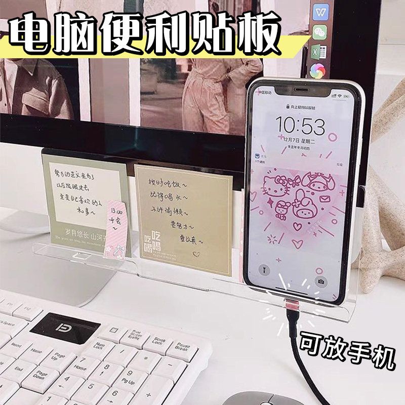 电脑便利贴板屏幕侧边夹电脑侧边便签本/便条纸/N次