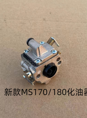 适配斯蒂尔汽油锯配件MS250/251C化油器MS381/382/170/180化油器