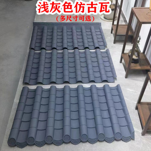 浅灰色仿古瓦一体门头装饰瓦围墙瓦屋檐瓦屋面瓦中式屋顶瓦塑料瓦