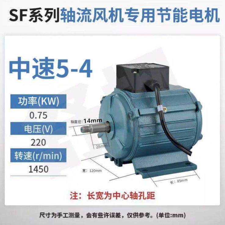轴流风机电机三相电动机工业高速马达380V厨房管道排风扇电机220V