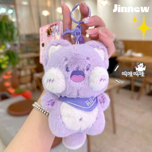 Jinnew呜哇猫可爱毛绒钥匙扣书包挂件女生包包网红公仔小挂饰玩偶