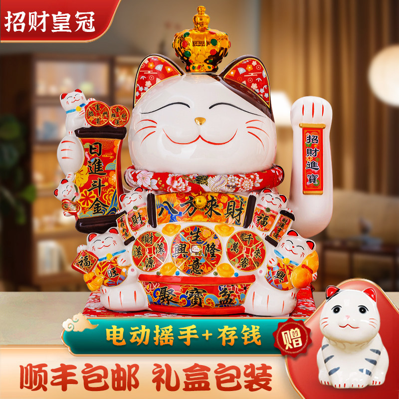 招财猫存钱罐摆件创意居家客厅储存罐自动摇手开业礼品桌面存钱筒