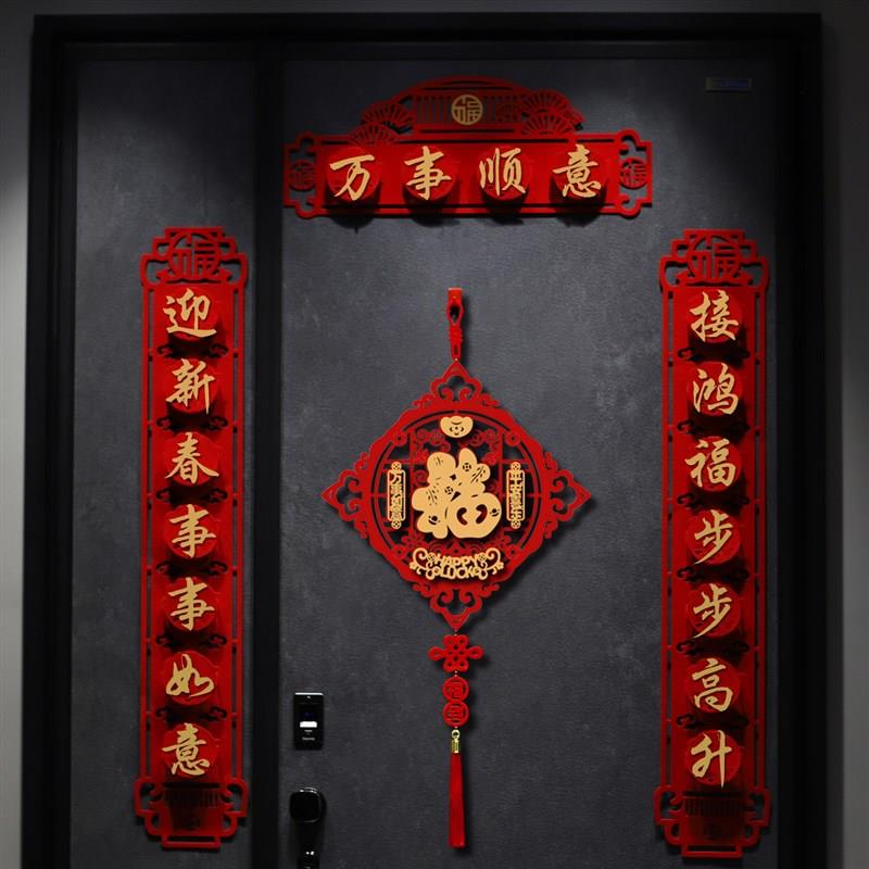 2026新年磁贴对联春节装饰品绒布春联立体创意红色门福过大年门对