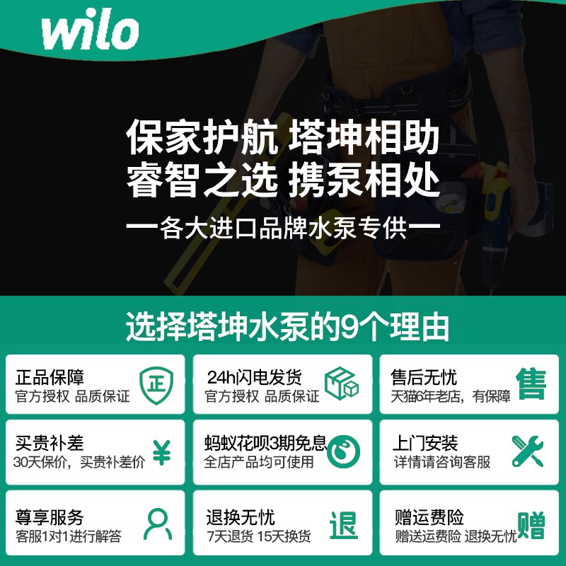 威乐wilo家用变频增压泵Isar-iCOR1全自动高扬程不锈钢恒压泵水泵