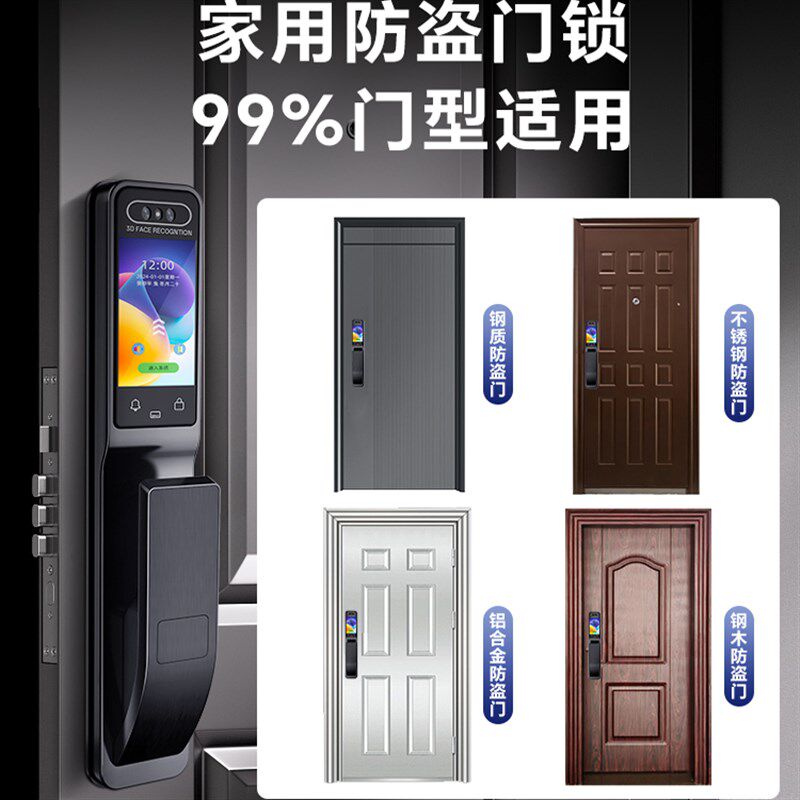 电子门锁家用通用型老式防盗门普通改装智能锁人脸识别高级密码锁图片