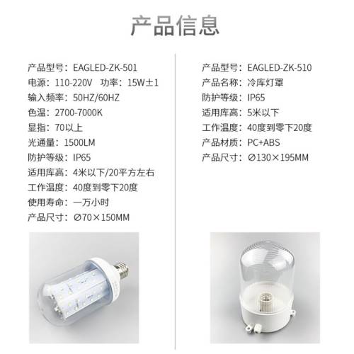 e27螺口led灯泡冷库专用耐低温灯具防水防潮家用户外灯泡220V15W