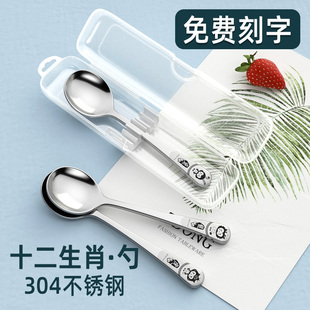 304不锈钢勺子儿童吃饭勺加盒子家用刻字卡通创意生肖汤匙小汤勺