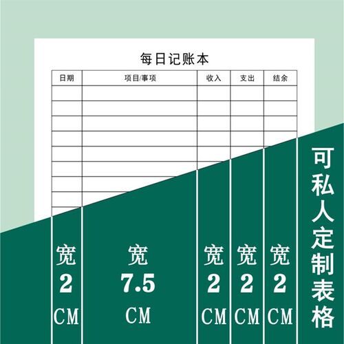 每日记账本日常收入支出理财笔记2024家庭生活账本册现金记录消费