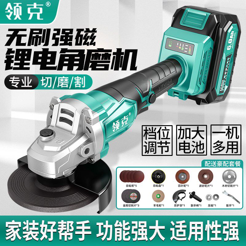 领克角磨机无刷锂电动手磨打磨抛光砂轮大功率多功能通用A3切割机